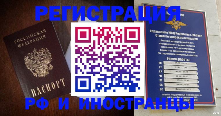 прописка гарантия в Лабинске