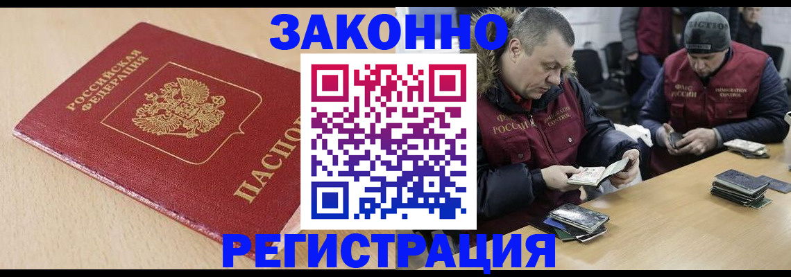 временная регистрация гарантия в Лабинске